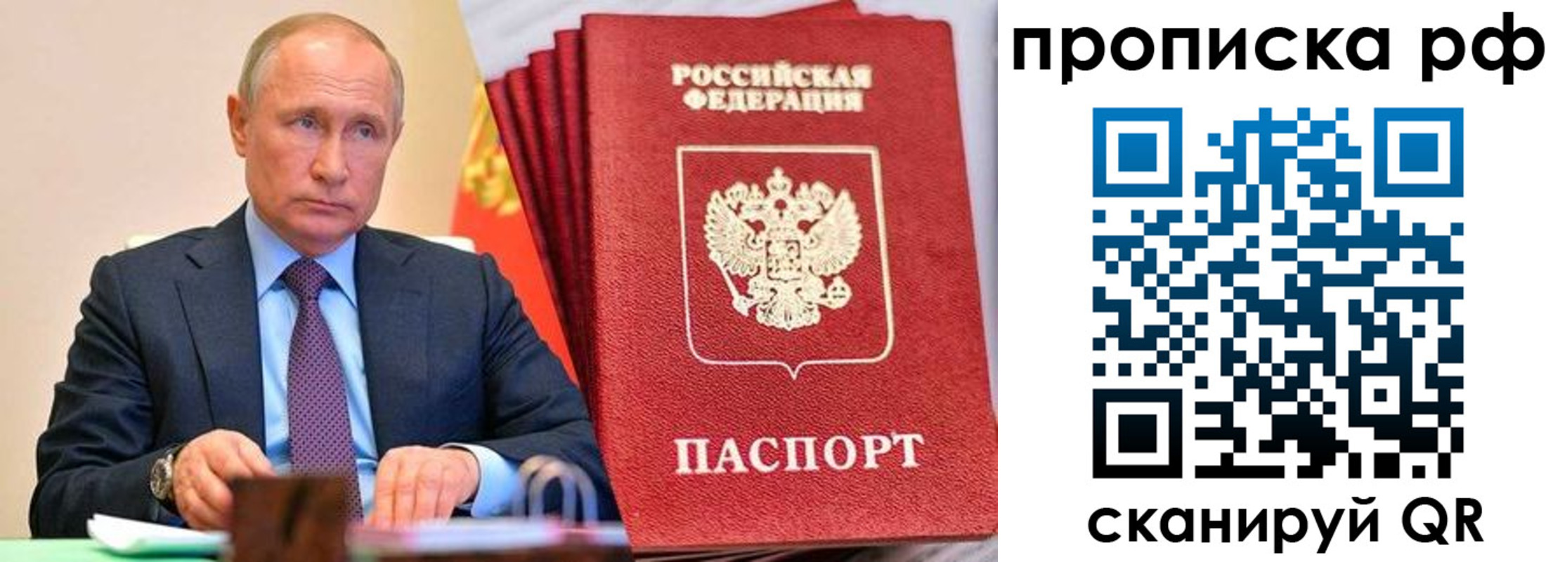 прописка законно в Очёре
