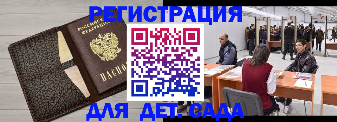 временная регистрация для всех в Очёре