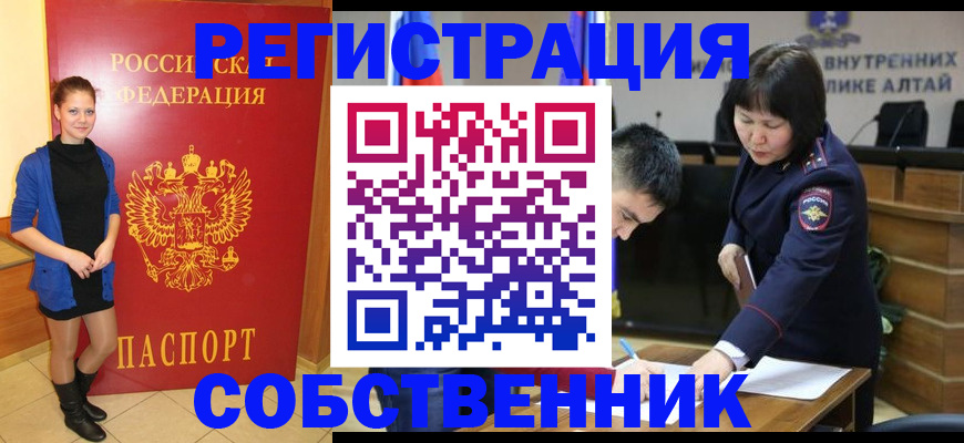 прописка регистрация в Очёре