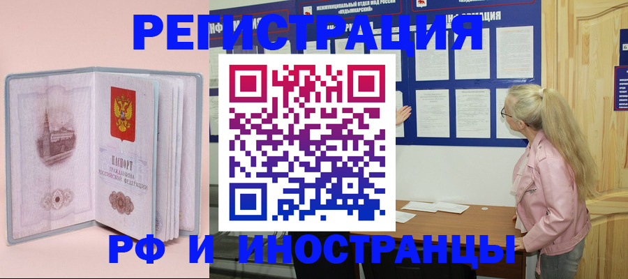 где прописаться в Очёре