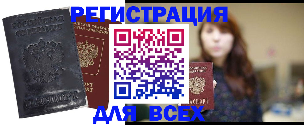 прописка поиск в Очёре