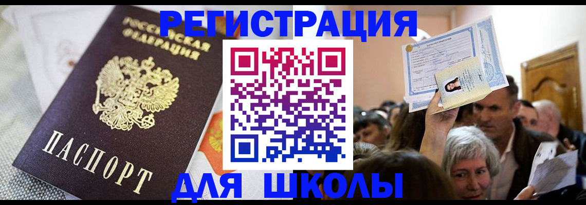 временная регистрация недорого в Очёре